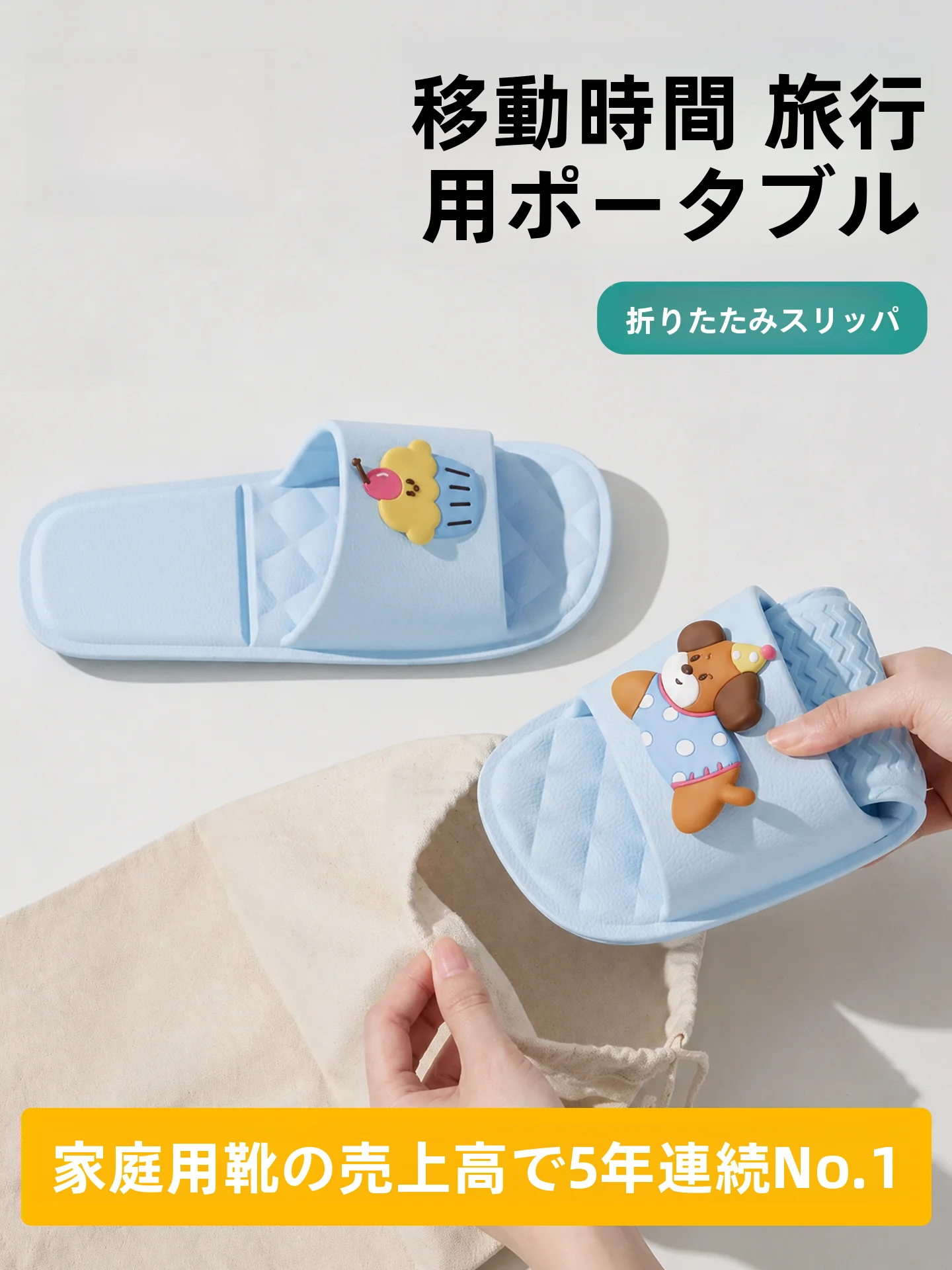 旅行用折りたたみスリッパ：防滑・水泳・携帯性を兼ね備えたEVA製の便携型ホームスリッパ