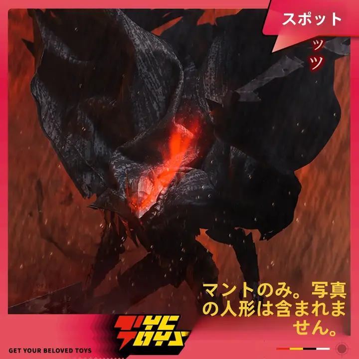 DIY用披風のアクセサリー【SHF剣風伝説・格斯狂戦士装甲】