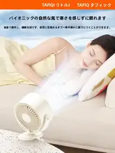 TAFIQ USB式デスクファン【静音・クリップ式・ミニサイズ・長時間継続使用】
