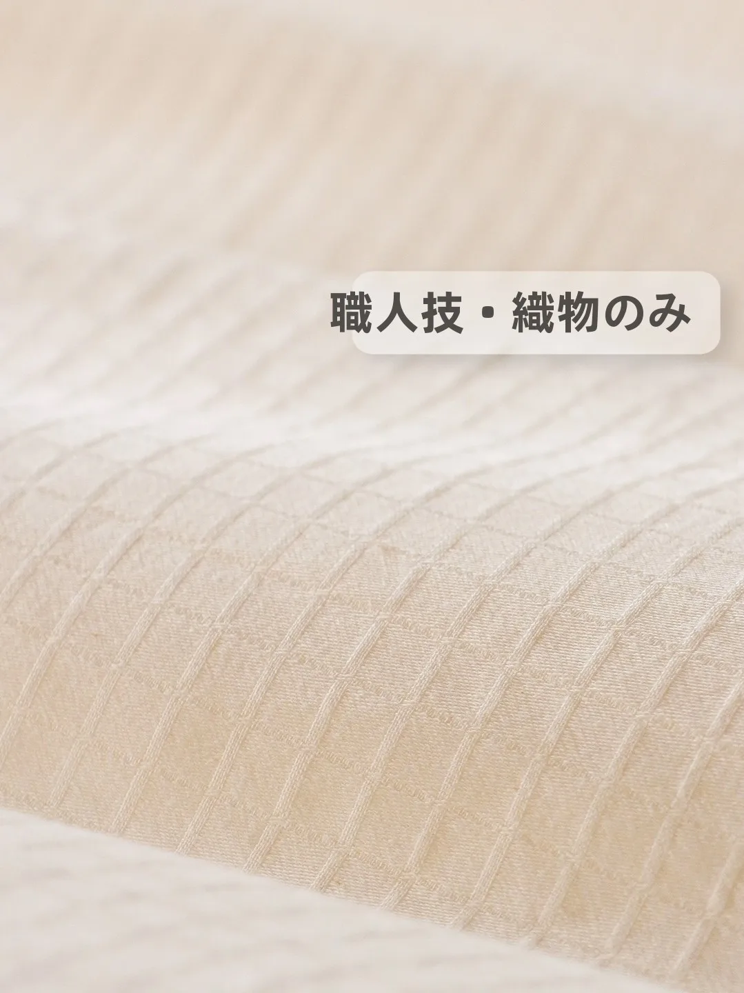 不漂白の白色純綿布団カバーは四季を問わず快適な睡眠を実現