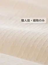 不漂白の白色純綿布団カバー【天然コットン・単品】