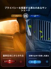 トヨタ車用カーテン【サンシェード対応・スタイリッシュデザイン】