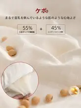 全棉大豆繊維入り冬用掛け布団【極上の柔らかさ・春秋用・保温性】