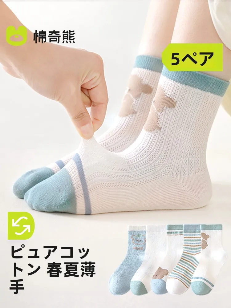 3歳・4歳の男の子にぴったりの足のサイズで選ぶべきソックスは？