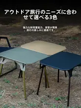 アウトドア折りたたみテーブル【軽量・ピクニック・高さ調整可能】