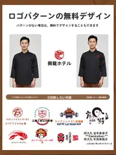 高級大きいサイズのコットンシェフワークシャツ【長袖・厨房用】