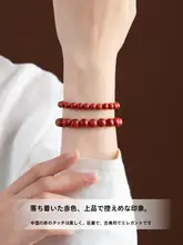 天然南紅大理石の腕輪【炎模様・牛血色・コレクション向け】