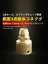 伸縮式三分の水接続口【高圧洗車用・ホース接続・スプリングホースアクセサリー】