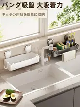 キッチン スポンジラック 吸盤式 水切り 布巾掛け 蛇口 シンク 収納 たわし置き