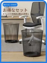 大容量アイアンワイヤー製ゴミ箱【家庭用・オフィス用・防錆・トイレ・キッチン用】