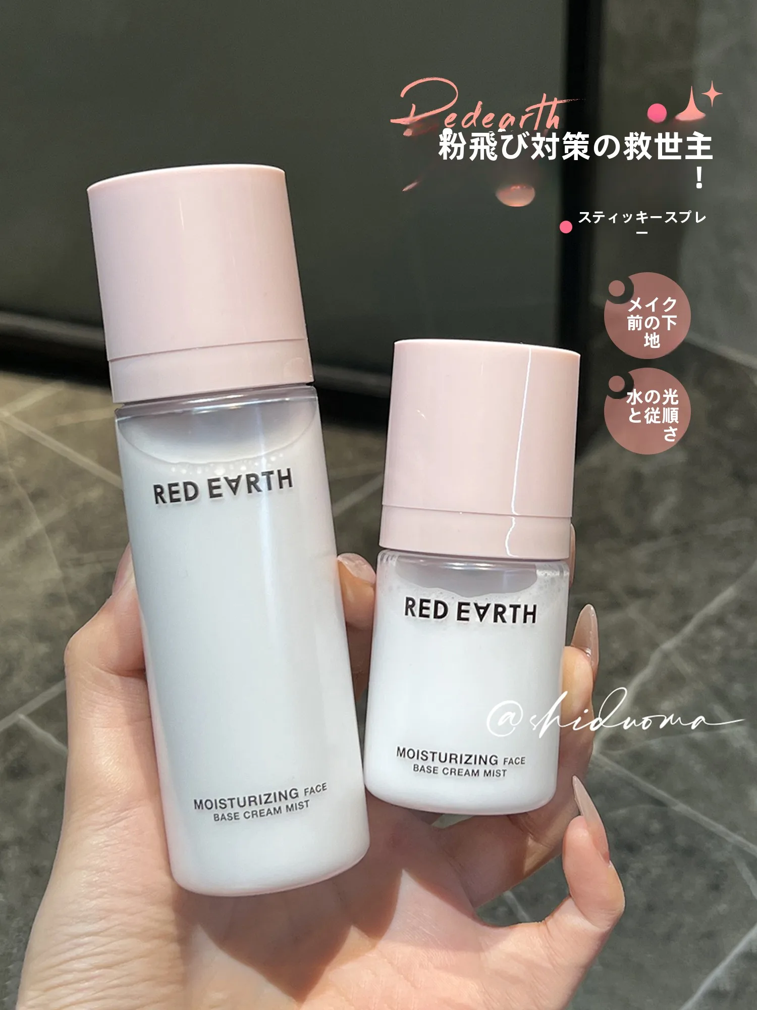 50代の基礎化粧品として、オールインワンスプレーは本当に必要なのか？