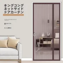 蚊対策の扉カーテン サイドオープンタイプ 穴あけ不要 磁気吸着 自分で取り付け