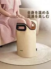 折りたたみ式足湯桶【ポータブル・恒温・足浴用洗面器】