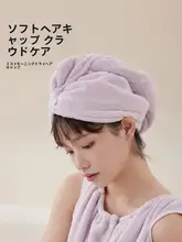 極上の吸水力を誇るドライヘアキャップ【厚手・ソリッドカラー・風呂用】