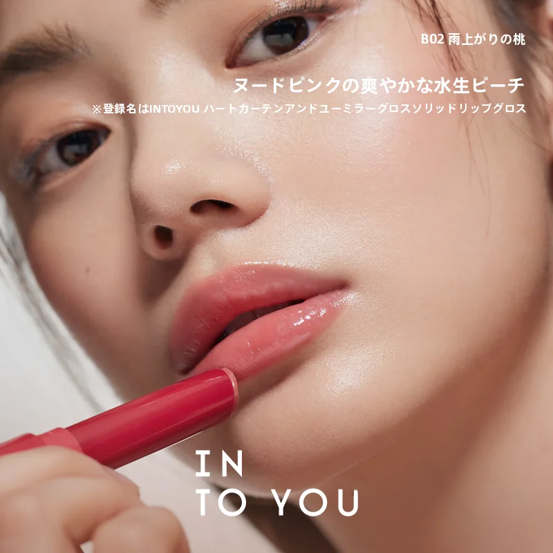 INTO Uイントゥユー リップグロス【鏡面仕上げ・透明感ある水光仕上げ】
