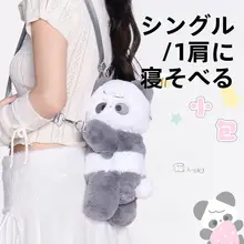 RosyPosy かわいい猫デザインのぬいぐるみリュック【パンダ風・2way・女の子用・誕生日・クリスマスギフト】