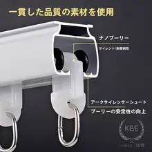 静音スライド機能付きカーテントラック【U字型デザイン・アルミ製・バルコニー用】