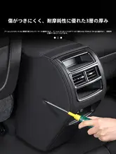 BYD Song PLUS 車用アンチキックパッド