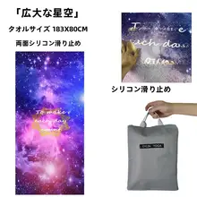 両面滑り止めドットヨガタオルポータブルシリコン