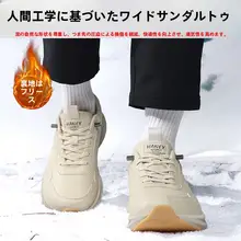 快適な履き心地の靴【メンズ・加绒・カジュアルランニングシューズ】