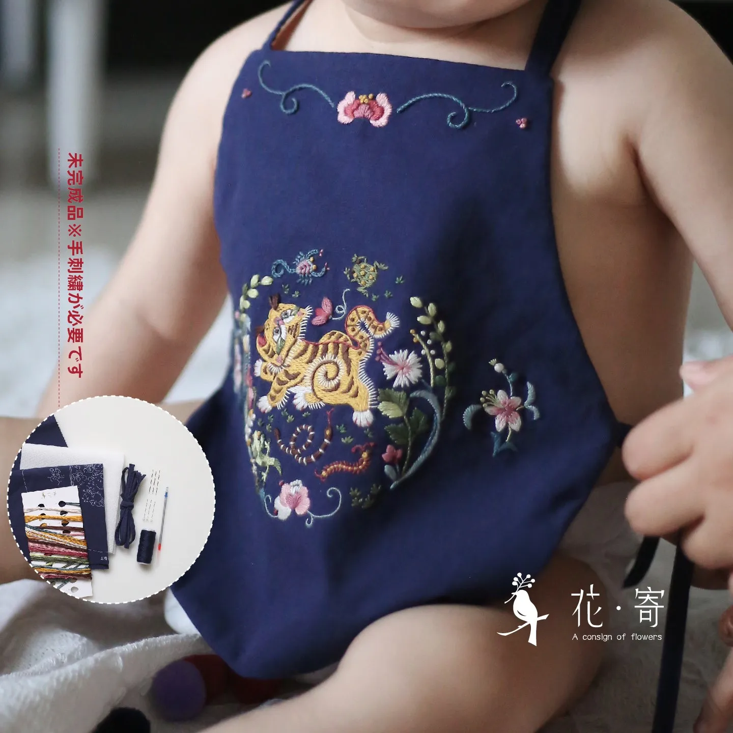 刺繍DIY手作り材料キット 虎頭靴と肚兜：出産祝い向けおしゃれなギフトの実用性と価格分析