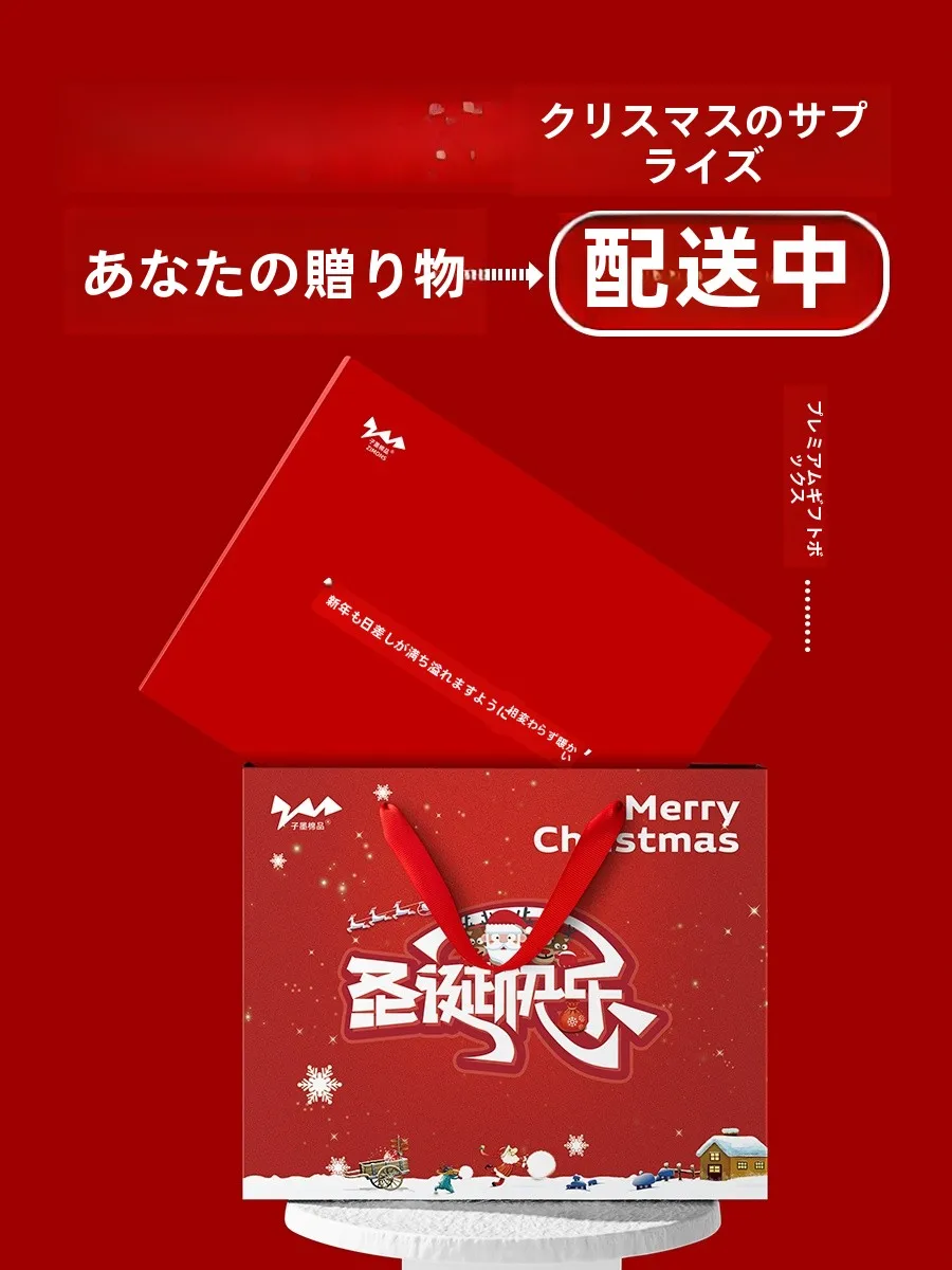 カジュアルなクリスマスソックス【純綿・提花・ギフトボックス入り】の選び方と実際の使い方