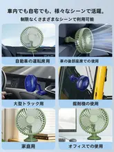 車用強力冷却ファン【USB接続・静音・大風力・後部座席用】