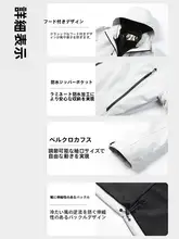 多機能防風ジャケット【女性用・3WAY・フリースライニング・アウトドア用・スノーボード・登山】（セットアップ対応）