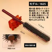 ミニサイズのロールブラシ【空気感のある前髪用・スタイリングブラシ・家庭用】