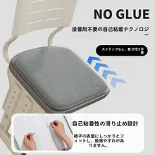 快適な座り心地！学生用椅子用クッション【防腫れ・厚みのあるデザイン】