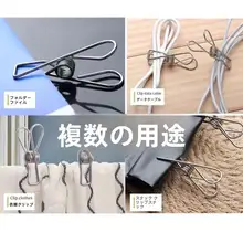 耐久性のあるステンレス製クリップ【洗濯物用・ソックスクリップ・食品封止用】