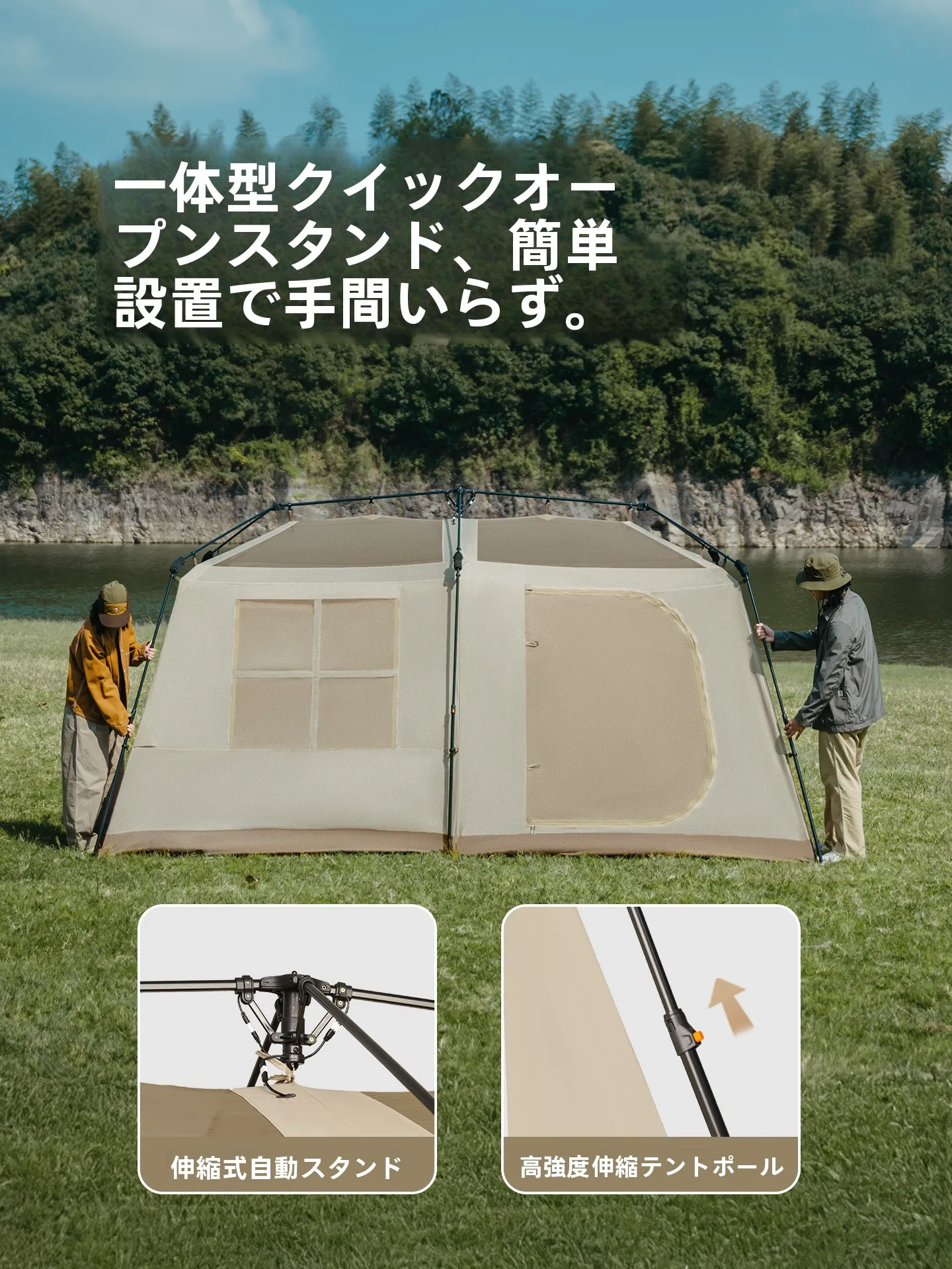 自動開閉機能付きテント：2ルームテントかぶらないで快適なキャンプ空間を実現