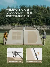 自動開閉機能付きテント【アウトドア用・防雨・キャンプ用寝室】