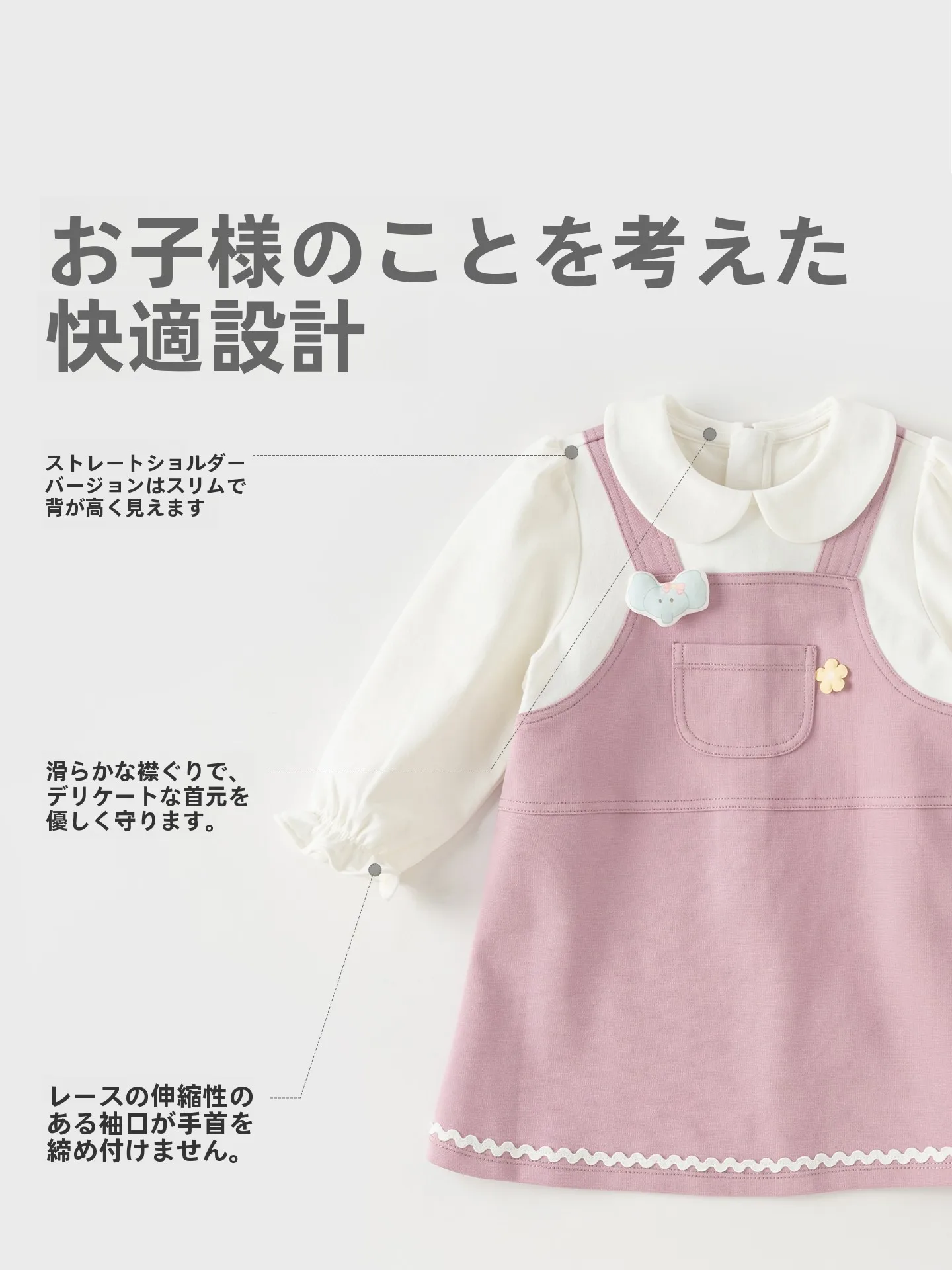 秋用子供用ワンピース：可愛いデザイン・サスペンダースタイルで誕生日や子供の日にもぴったり