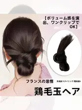 新中式デザインの低めのお団子ヘアクリップ【華やかな雰囲気・ラフなスタイル】