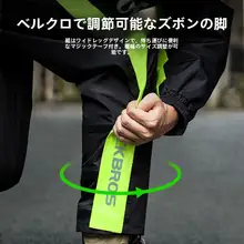 防水バイクレインコート【男女兼用・分体式・厚手・通勤用】（セットアップ対応）