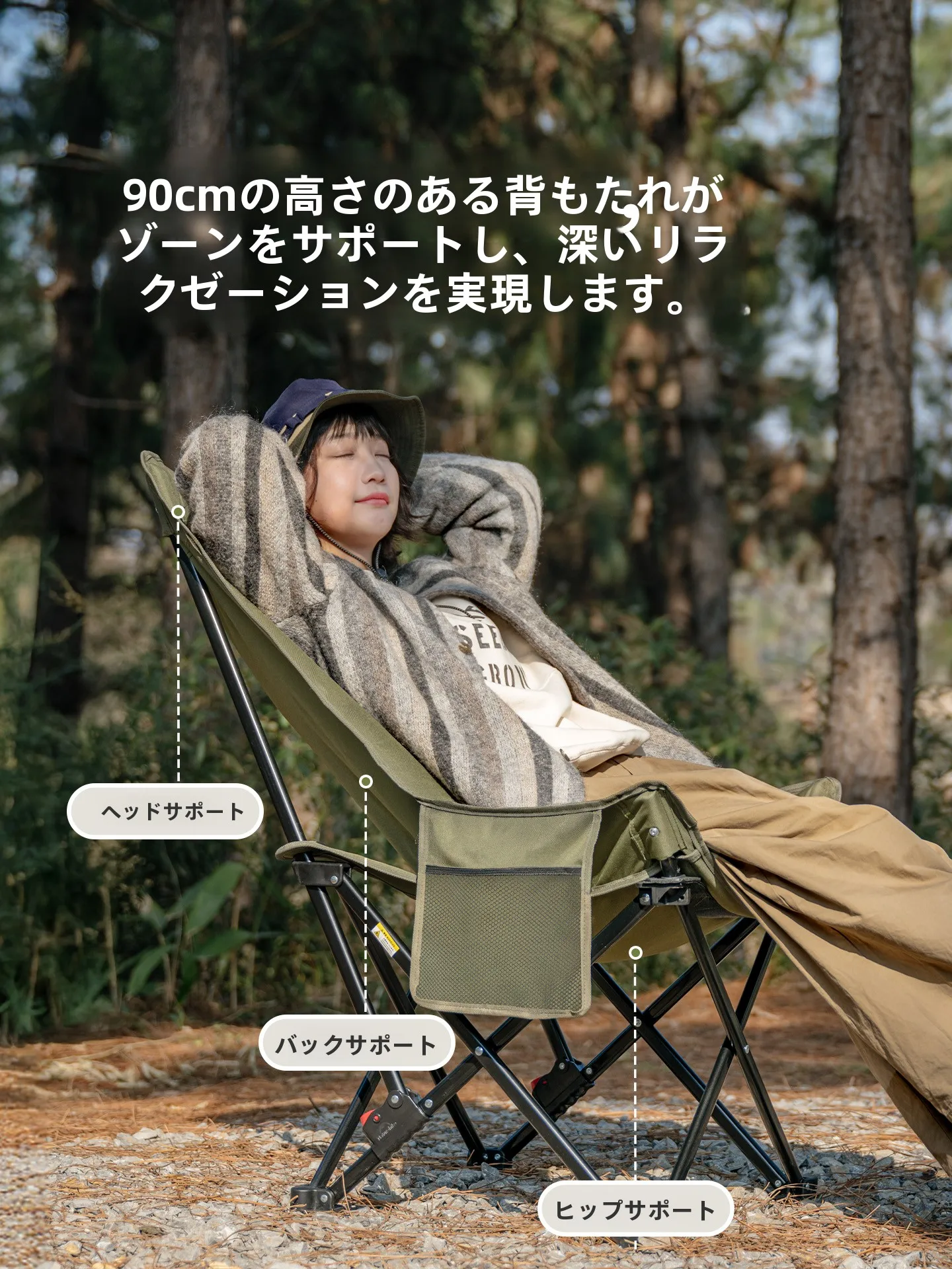 デイキャンプの焚き火に欠かせない「折りたたみハイバックチェア」は、どう選ぶ？