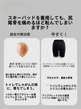 スノーボード用臀部保護パッド【ゼロ痛・ソフトシリコン・男女兼用】