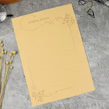 ロマンティックなヨーロピ  アンスタイルのビンテージ風牛皮紙メッセージレター【A5・B5サイズ・シンプルで文芸的】（セットアップ対応）