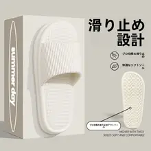 軽量防臭EVAスリッパ【男女兼用・室内用・滑り止め・洗える】