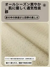 全棉製の三層ガーゼカバーソファカバー【高級感・全カバー・四季対応】