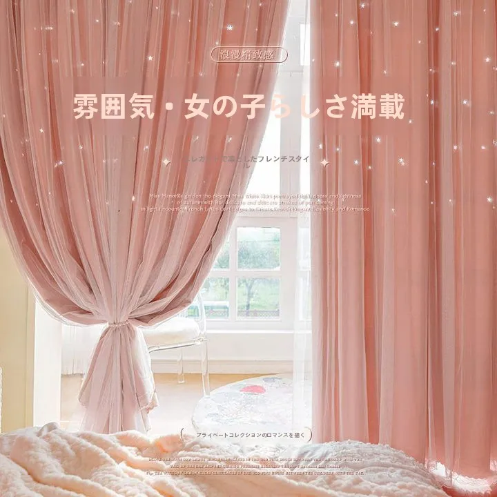 揃えるミ ニマリスト部屋づくりアイテム：厚手全遮光カーテンの定義と特性