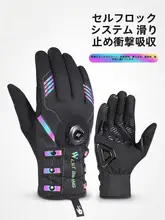 西騎者 男女兼用 自鎖手袋【快適・保温・バイク用】