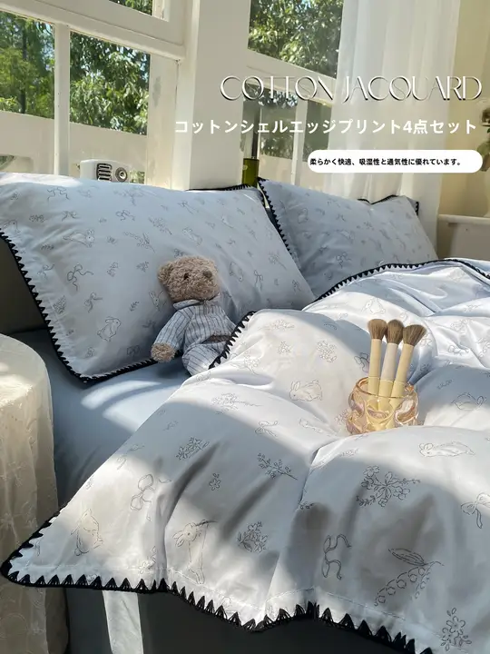 オールコットンのベッド用品【花柄・貝殻縁・ベッドカバー・シーツ・掛け布団カバー・時期を問わず使用可能】（セットアップ対応）
