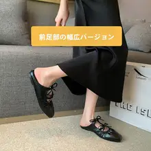 フラット バタフライリボンデザイン ミュールシューズ【通気性・広めの前部・女性用】