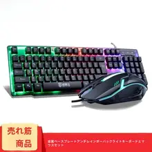 DeYiLong DYT302 ゲーミングイルミネーションUSB有線キーボードマウスセット