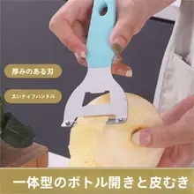 多機能ピーラー【甘蔗・南瓜・莴苣用・家庭用】