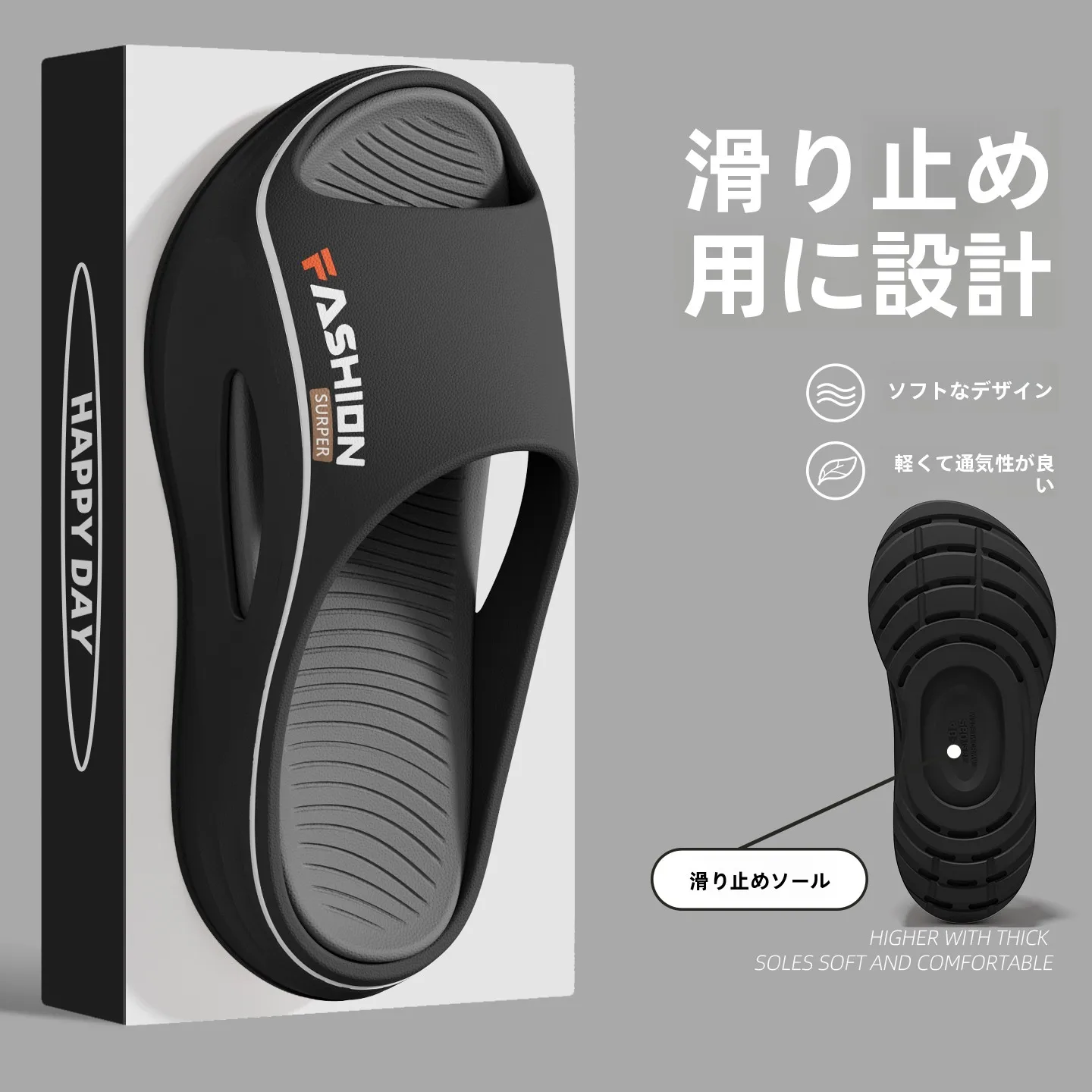 防臭の男性用夏用室内サンダル：EVA素材・滑り止めで快適な日常通勤を実現