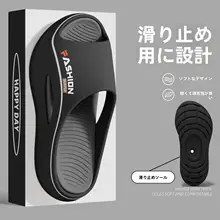 防臭の男性用夏用室内サンダル【EVA素材・滑り止め】