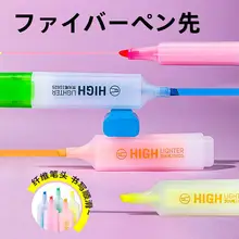 大容量の淡色蛍光ペン【多彩・学生用・しっかりしたインク】